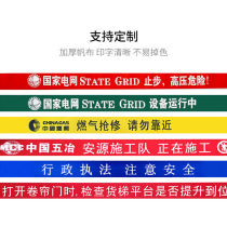 Zhengyuan safety warning tape thickened canvas cordon 50 meters boxed isolation telescopic tape (pay attention to safety)