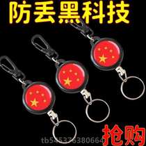 Key chain male and female 60 cm pull outdoor car @ high open door stretch and anti - bound steel wire rope key button