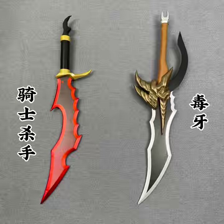 我独自升级程肖宇双刀武器骑士杀手毒牙COS动漫道具儿童玩具木刀_