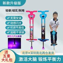 Childrens frog jumping pole jumping bouncer primary school students jump high and grow tall trainer childrens jumping toy