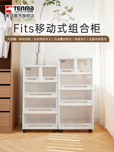 Tenma Japanese simple living room combination cabinet study cabinet drawer storage box
