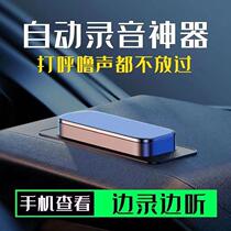 Recording pen automatic professional listening to high-definition noise reduction theorizer remote extra-long real-time standby intelligent recording recorder