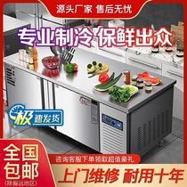 Refrigeration workbench commercial refrigerator freezing operation table water bar milk tea shop horizontal freezer flat cooling kitchen fresh cabinet