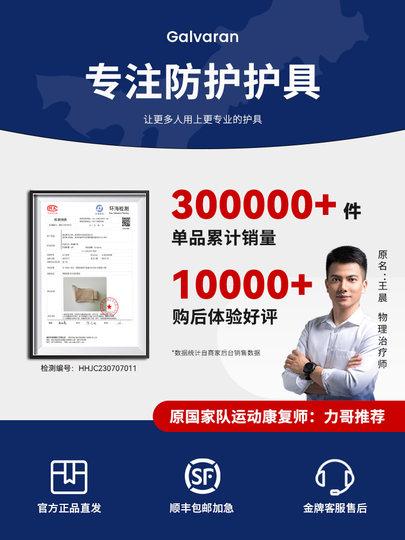 Galvaran Ankle Brace Anti-Sprain Ankle Injury Protection for Women and Men Sports Joint Protection and Fixation Support