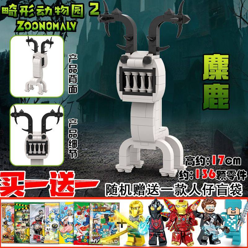 畸形动物园2024新款积木玩具测评｜ZOONOMALY第2季太上头了！-其他形状