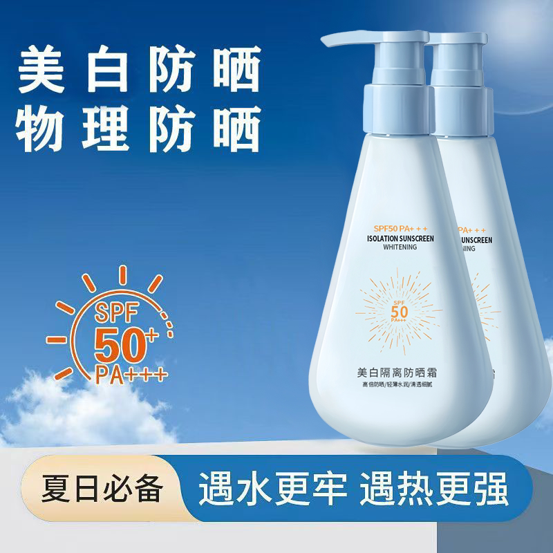 年蔻美白隔离防晒霜清爽不油腻乳水感SPF50倍防紫外线官方正品BL