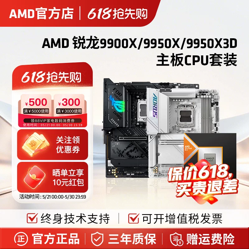 AMD Asus, материнская плата, набор, процессор AMD Ryzen R9 9900x, 9950/9950×, 9950×3, 3D, x870