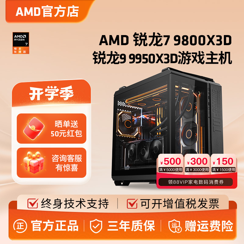 Amd 9700X/9800X3D/9950X3D/5060Ti/5070Ti/5080 Ammunition Depot Computer Host Amd 9700X/9800X3D/9950X3D/5060Ti/5070Ti/5080 Ammunition Depot Computer Host