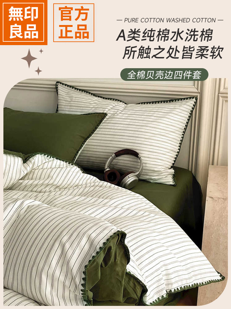 Muji Simple All-Cotton Washed Cotton Bedding Four-Piece Set Pure Cotton Striped Duvet Cover Bedding Single Three-Piece Set