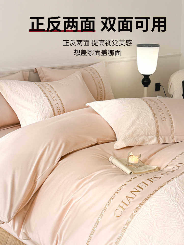 Muji Light Luxury High-End All-Cotton Bedding Four-Piece Set Pure Cotton Jacquard Duvet Cover Bed Sheet 2025 New Bedding