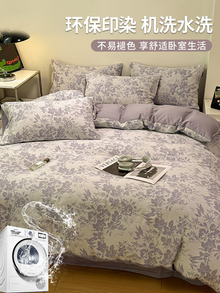 Muji 60-Count Pure Cotton Double-Layer Yarn Four-Piece Bedding Set, All-Cotton Light Luxury Bedroom Duvet Cover, Fitted Sheet, Three-Piece Set