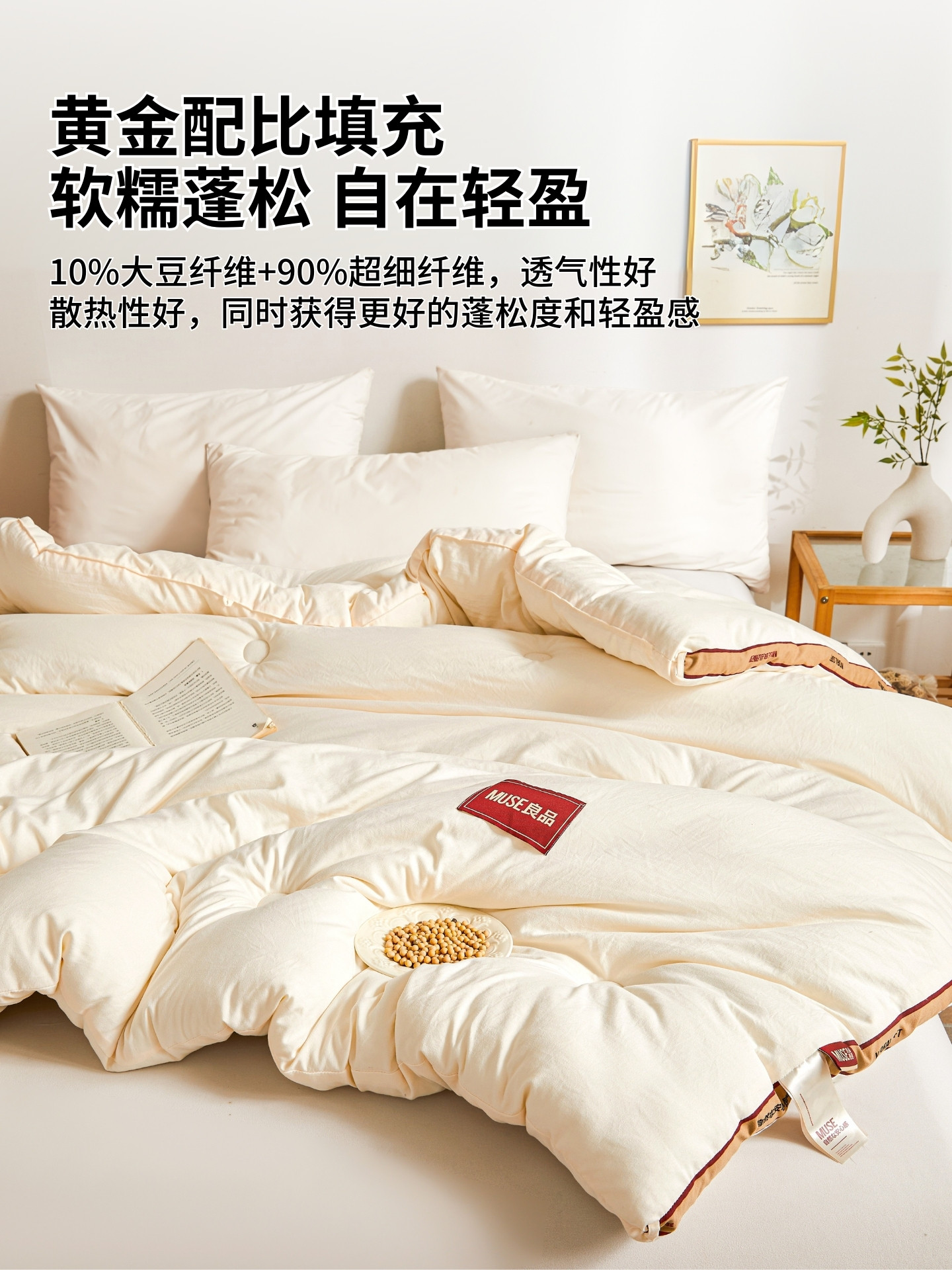 Muji Winter Quilt Thickened and Warm Soybean Fiber Quilt Single/Double Spring and Autumn Quilt Core All-Season Universal Cotton Bedding