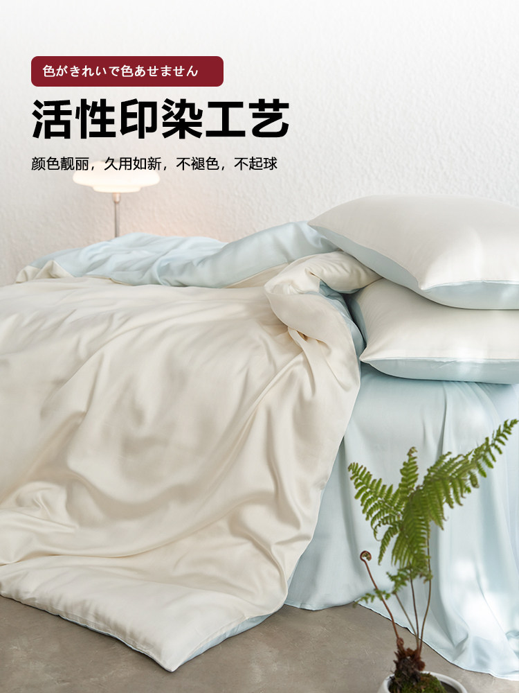 Muji High-End 60S Tencel Four-Piece Set 2025 New Luxury Ice Silk Bed Sheet Duvet Cover High-End Bedding