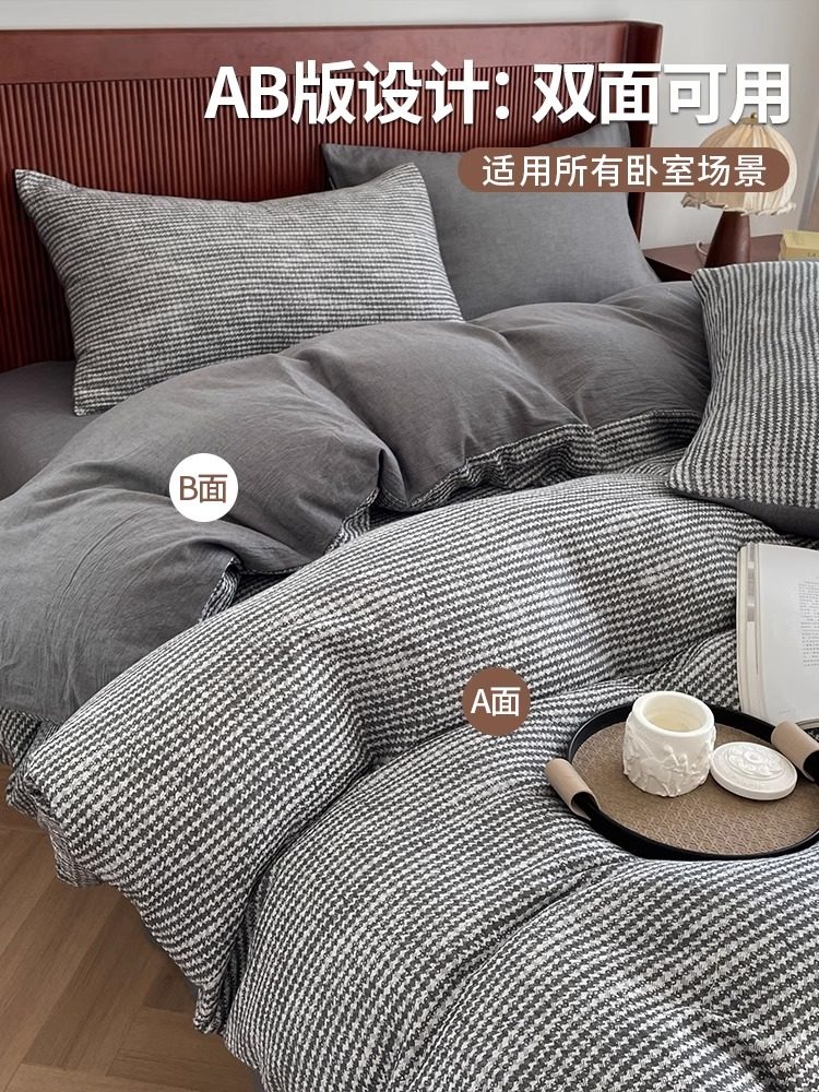 Muji Class a Pure Cotton Xinjiang Cotton Four-Piece Bedding Set 2025 New High-End Pure Cotton Jacquard Duvet Cover and Bed Sheet