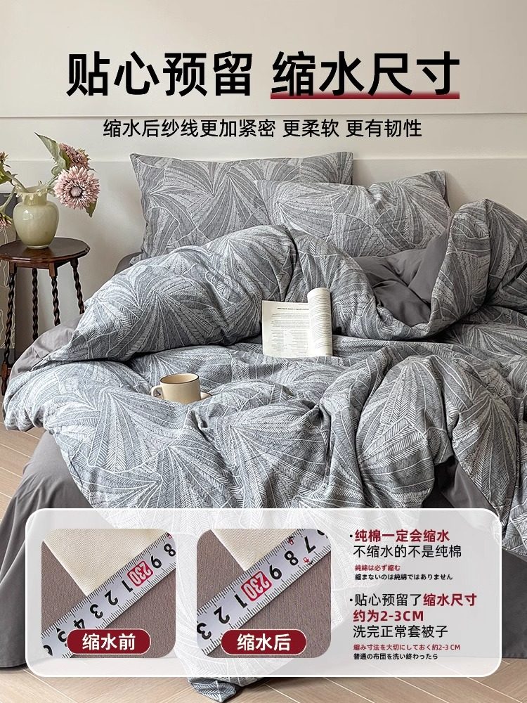 Muji Class a Yarn-Dyed Pure Cotton Four-Piece Set, Pure Cotton 100 Bedding, Xinjiang Cotton Duvet Cover, Bed Sheet Three-Piece Set