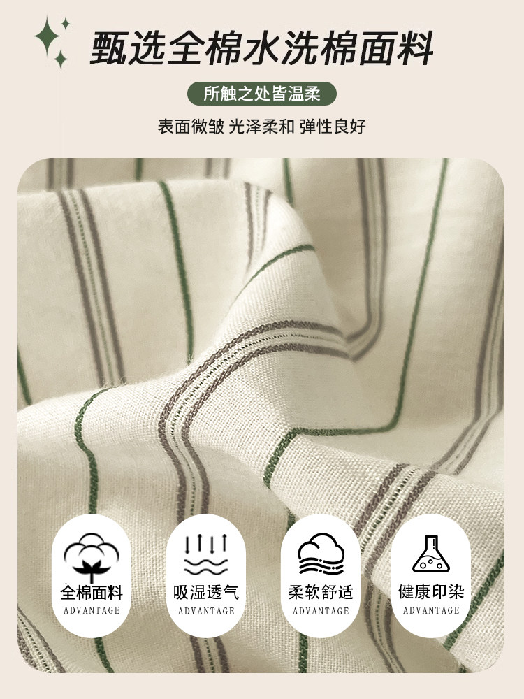 Muji Simple All-Cotton Washed Cotton Bedding Four-Piece Set Pure Cotton Striped Duvet Cover Bedding Single Three-Piece Set