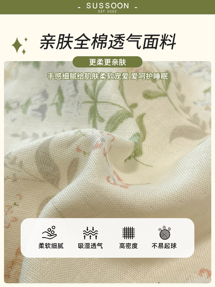 Muji Simple and Fresh Double-Layer Gauze Pure Cotton Bedding Four-Piece Set for Girls, All-Cotton Bed Sheet, Single Duvet Cover, Three-Piece Set