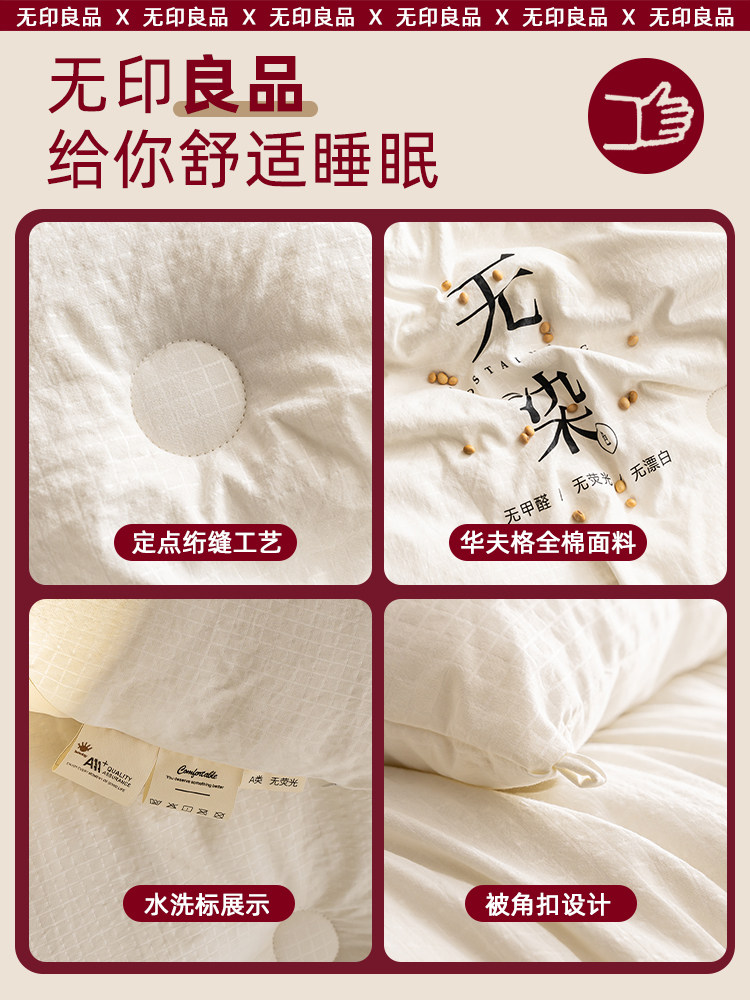 Muji All-Cotton Soybean Fiber Quilt, Winter Quilt, Thickened Warm Quilt, Spring and Autumn Quilt Core, Summer Cool Quilt, Air-Conditioning Quilt