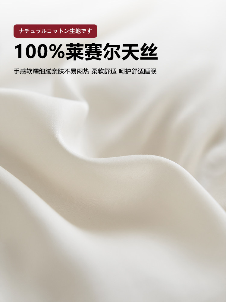 Muji High-End 60S Tencel Four-Piece Set 2025 New Luxury Ice Silk Bed Sheet Duvet Cover High-End Bedding
