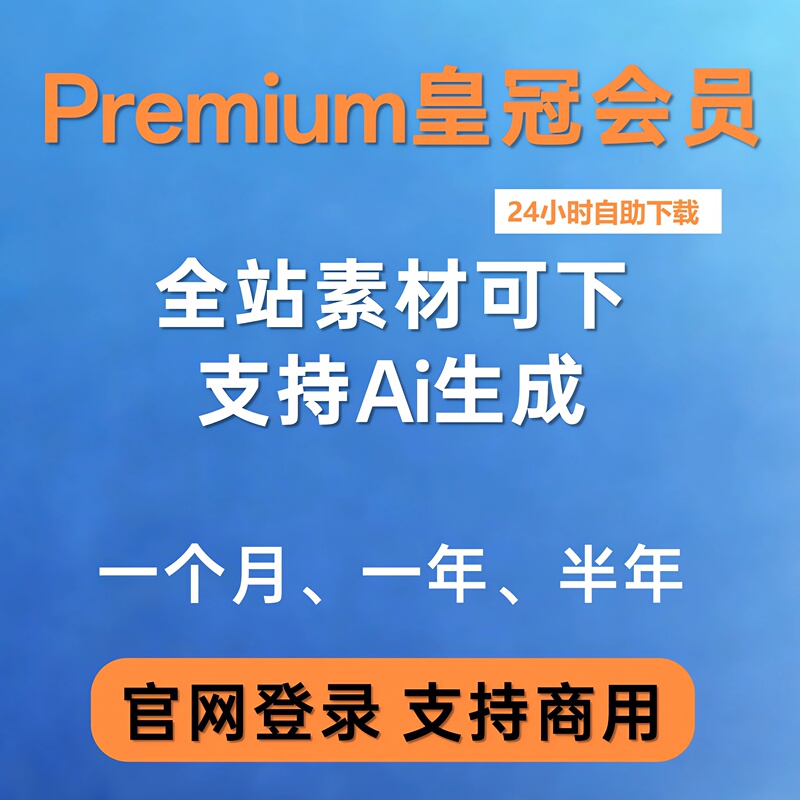 Freepik Ai Image and Video Generation, Member Material Download, Psd Posters, Eps, Commercially Usable Design Materials