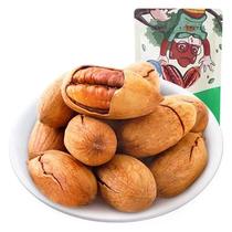 One piece Three Squirrels pecans 120g bag longevity fruit nutritious cream nuts leisure dried fruit