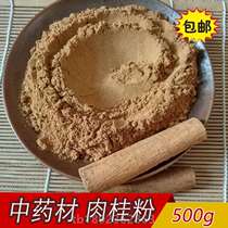 New arrival cinnamon cinnamon powdered cinnamon {freshly ground 500g