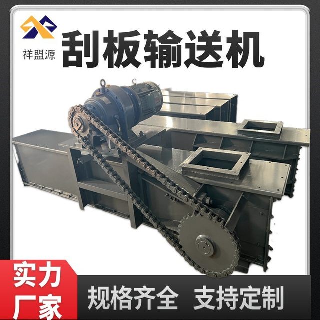 Scraper conveyor Dust granular sludge conveyor Scraper conveyor Slope lifting baffle mining feeding machine