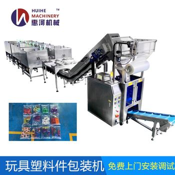 Supply of hardware toy expansion screw automatic packaging machine fully automatic point number bag zipper head packaging machinery