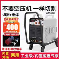 German quality-80 120 plasma cutting machine built-in air pump 220v integrated electric welding dual-purpose industrial 380v