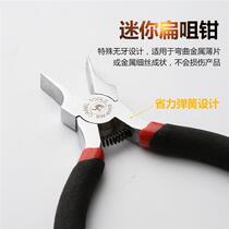 Ultra thin electronic flat mouth pliers 5 inch 125MM Mini flat nozzle pliers flat mouth without teeth lentil pliers