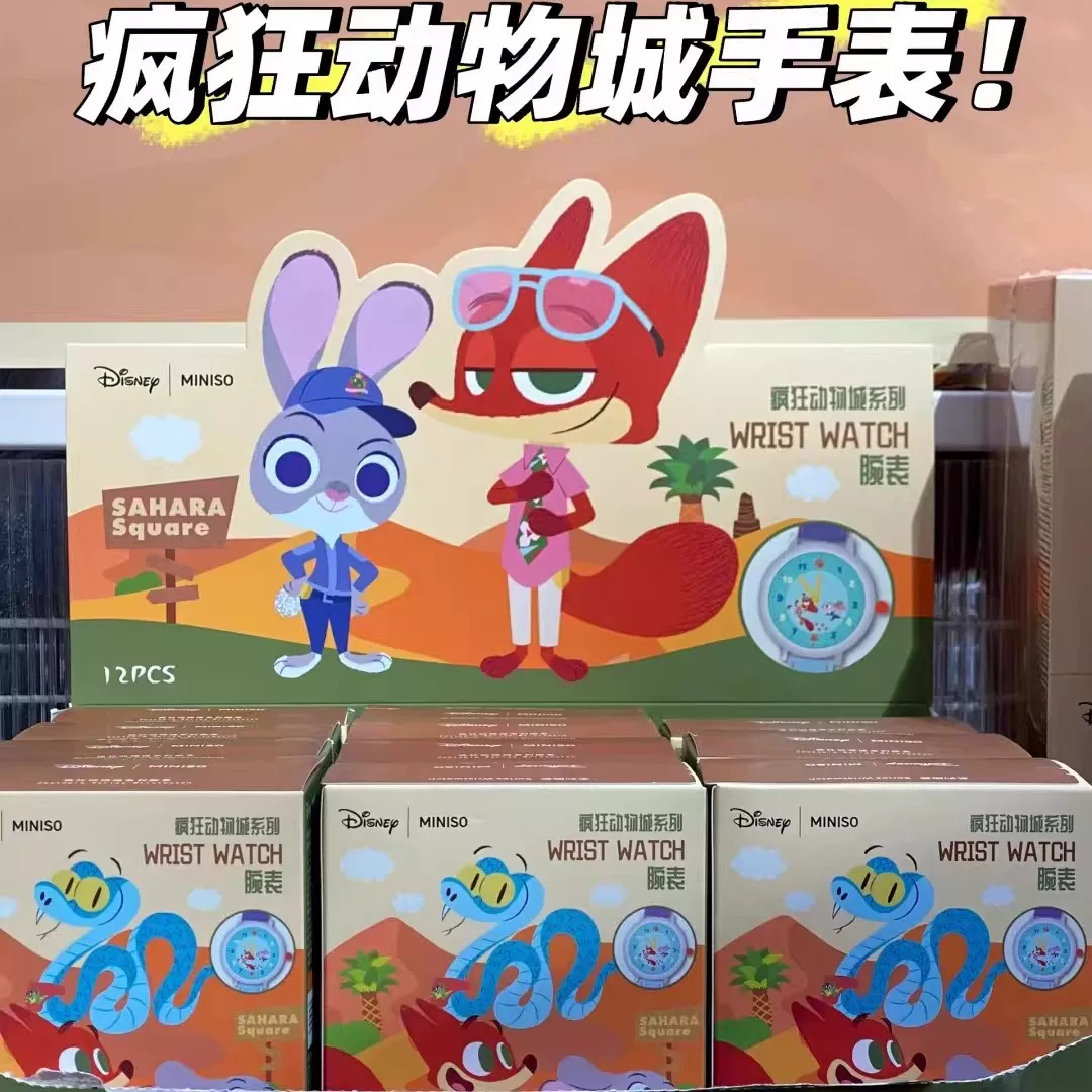 Официальные оригинальные премиум-часы из серии Zootopia Miniso в слепой коробке, милые мультяшные часы в подарок