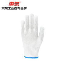 (Outsourcing) Huixiang Jingdong Industrials own brand 10-needle yarn gloves 600g 1 pair 12 times order HXS