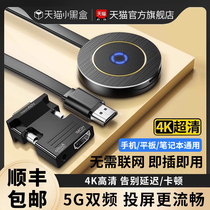 Huawei Smart Wireless Screen Projector Mobile Phone Universal TV Computer Monitor Projector Live Conversion Xiaomi