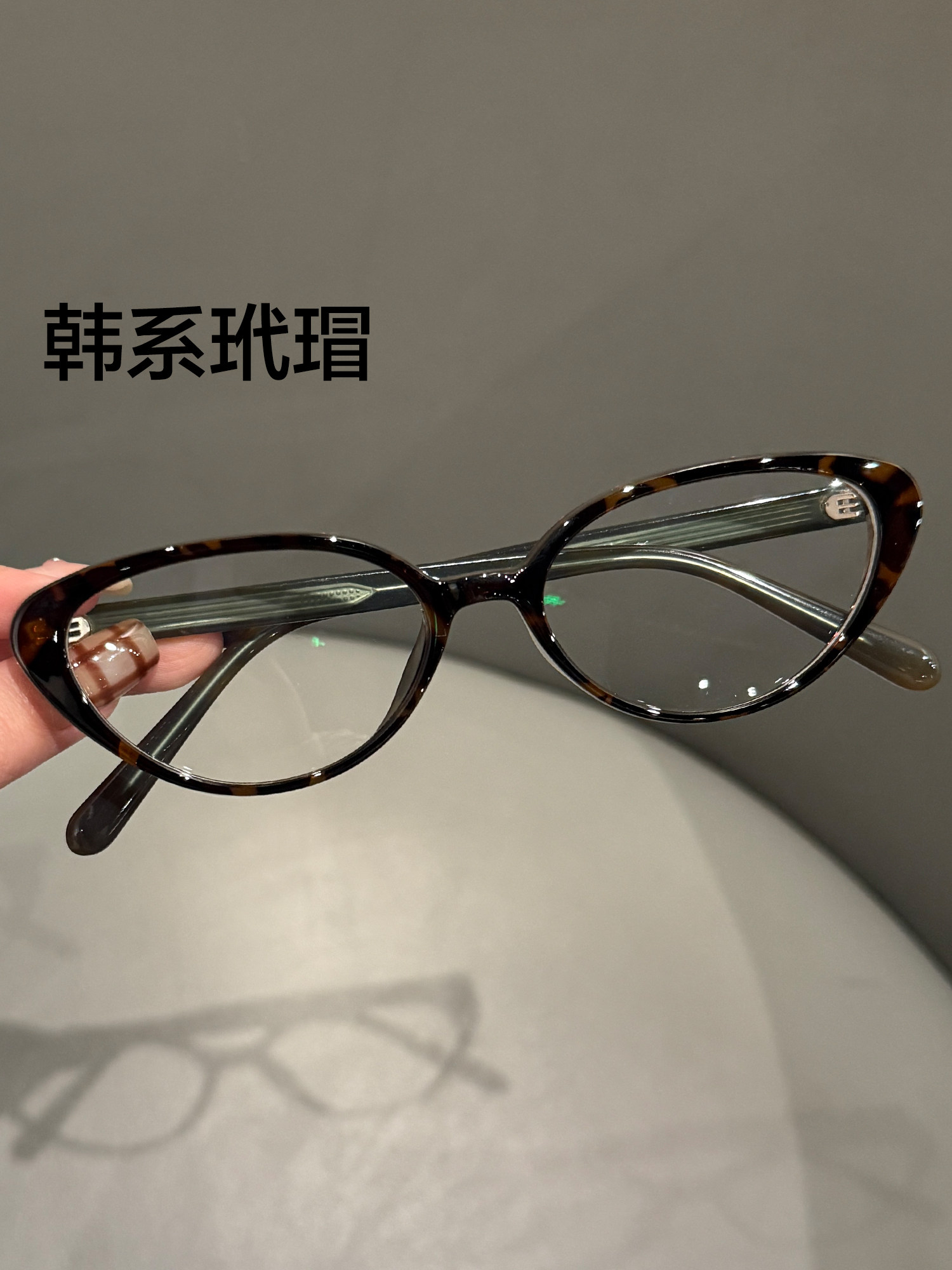 Cold Tea Color Cat-Eye Prescription Glasses for Women, Professional, Customizable with Prescription, Enhance Complexion, Stylish Small Frame, Blue Light Blocking Eyeglass Frames