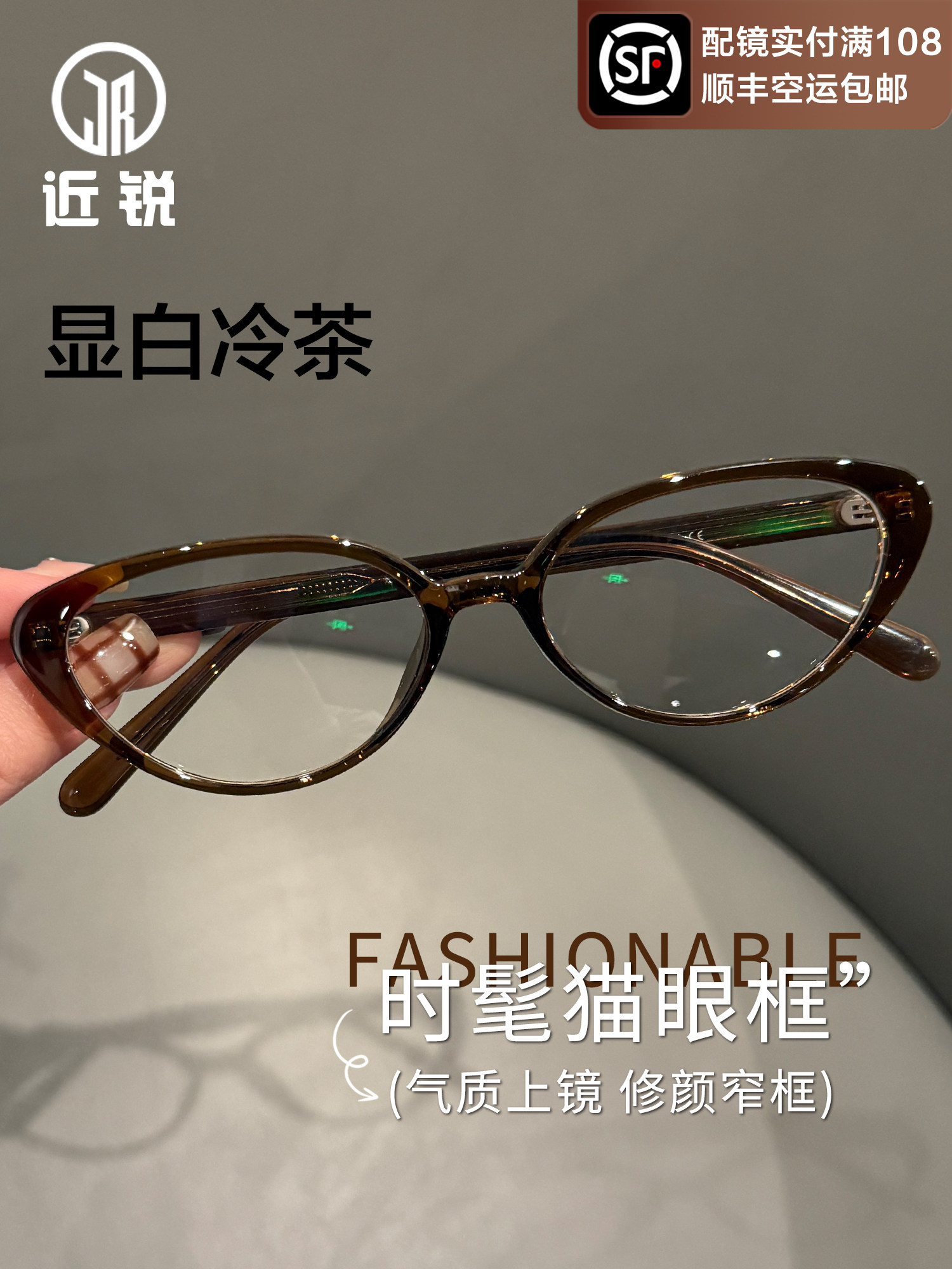 Cold Tea Color Cat-Eye Prescription Glasses for Women, Professional, Customizable with Prescription, Enhance Complexion, Stylish Small Frame, Blue Light Blocking Eyeglass Frames