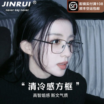 Wang Churan's Same Style Small Square Frame Prescription Glasses for Women, Suitable for High Degrees of Prescription, Anti-Blue Light, Silver Wire Pure Titanium Eyeglass Frames