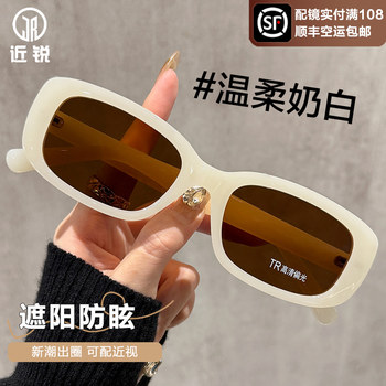 Sunglasses for Women 2025 New Retro Small Frame Slimming Can Be Fitted with Prescription Lenses High-End Sun Protection Uv Protection Sunglasses