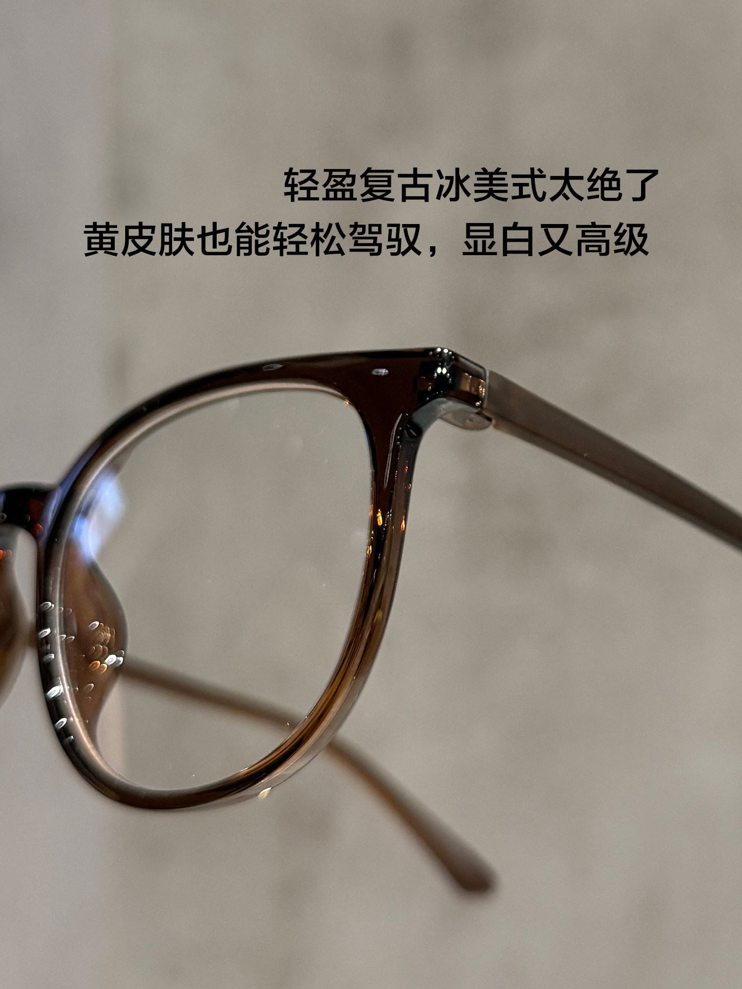 Ultra-Light Glasses for Women, Suitable for Prescription Lenses, Cool Tea Color, Natural Look, Large Frame, Makes Face Look Smaller, Suitable for Round Faces