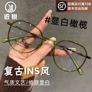 High-Precision Prescription Eyeglass Frames for Women, Suitable for High-Precision Lenses, Made of Pure Titanium, Small Round Frame, High-End Feel, Enhances Complexion Without Makeup