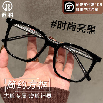 Ultra-Light Tr90 Black Frame Prescription Glasses for Women, Suitable for High Prescription Lenses, Enhance Complexion, Make Face Appear Smaller, Anti-Blue Light Eyeglass Frames for Men