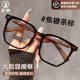 Super light glasses myopia and high-end feeling