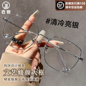 Ultra-Light Titanium Frame Thin-Rimmed Glasses for Women with Myopia, Can Be Customized with Prescription Lenses, Anti-Blue Light, Large Frame, High-End Eyeglass Frames