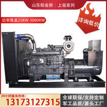 Shangchai Power large diesel generator set 12kW-2000kW engine common power supply