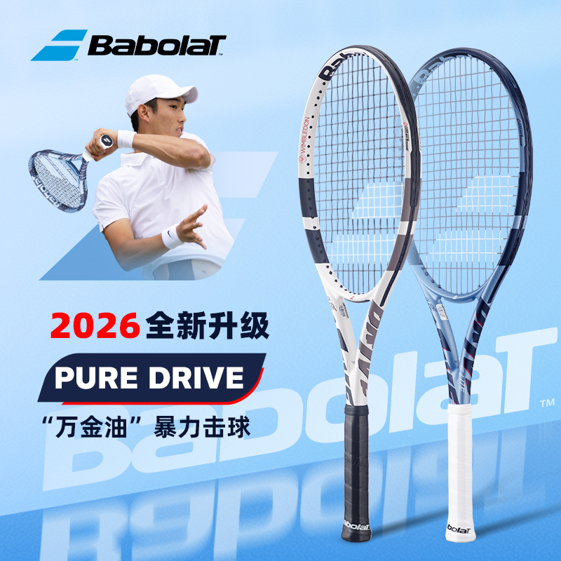 Babolat Pd Tennis Racket Carbon Professional Racket Wimbledon Li Na Babolat 2026 New Model Wang Xinyu