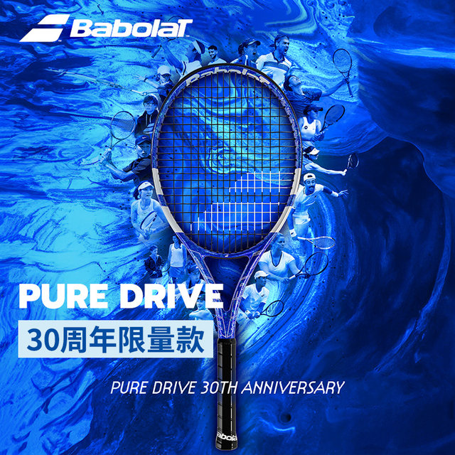 Babolat tennis professional PD tennis box ຄົບຮອບ 30 ປີຂອງ Li Na's Wimbledon gift box for men and women Babolat full carbon