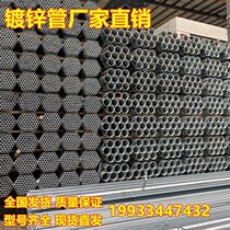 Galvanized steel pipe DN50DN100 greenhouse plated zinc pipe fire pipe 6 points 1 inch 20 25 32KBG JDG wearing pipe