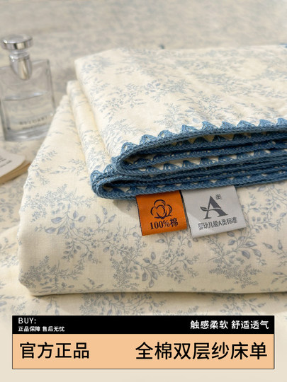 无印良品纯棉双层纱床单单件100全棉夏季单人被单枕套三件套家用2