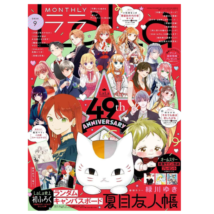 保单㊣全款LaLa (ララ) 2025年9月号赤髪の白雪姫或购现货LaLa 25