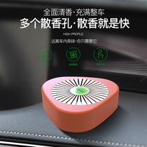 Car Balm Perfume car solid products car interior air freshener car decoration incense box aromatherapy ornaments