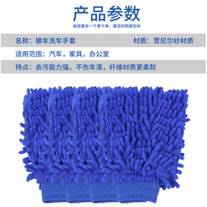 Варежка для мытья авто Мойку автомобиля